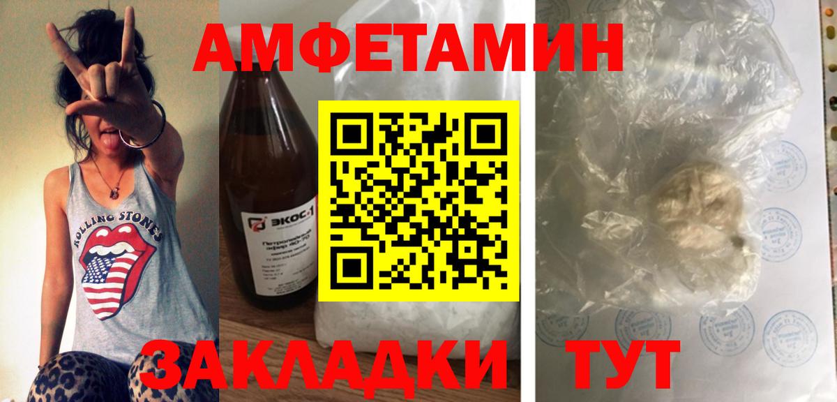 АМФ  Вход с VPN  Саянск  Amphetamine Premium 