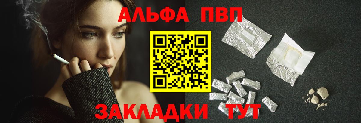 Alpha-PVP VHQ Саянск