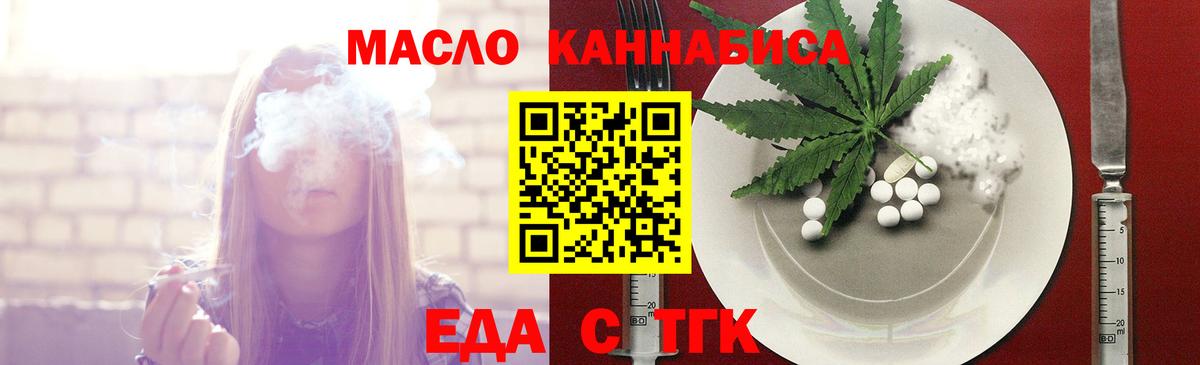 Cannafood конопля  Вход с VPN  Саянск 