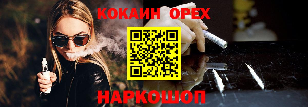 Кокаин Эквадор Саянск