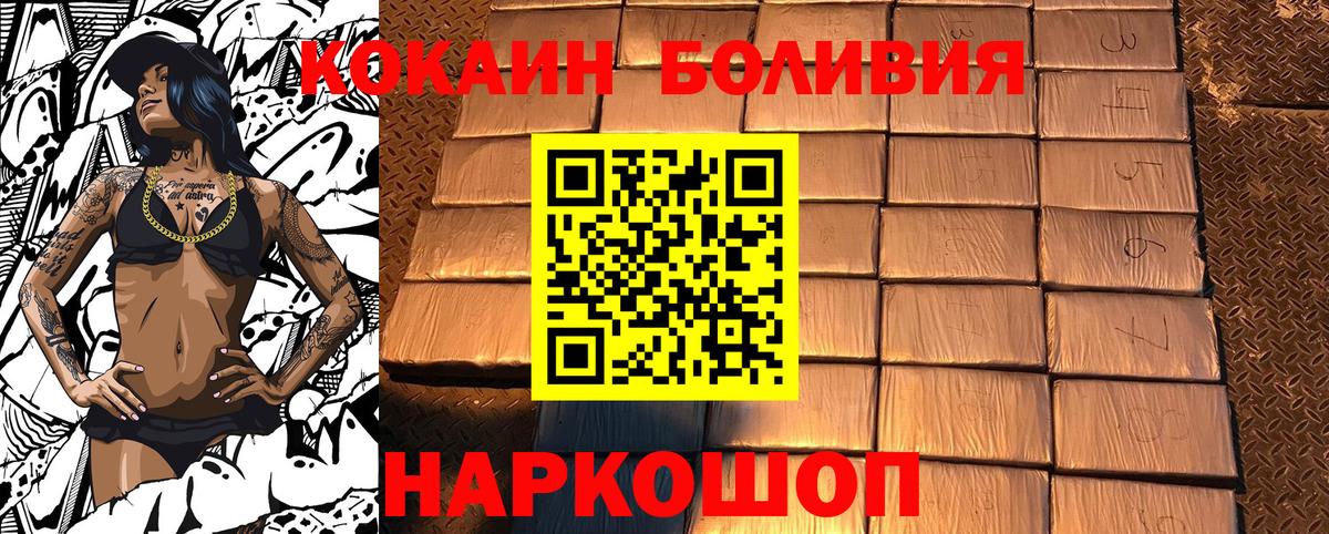 COCAIN  Вход с VPN  купить наркотики сайты  Cocaine Колумбийский  Саянск 