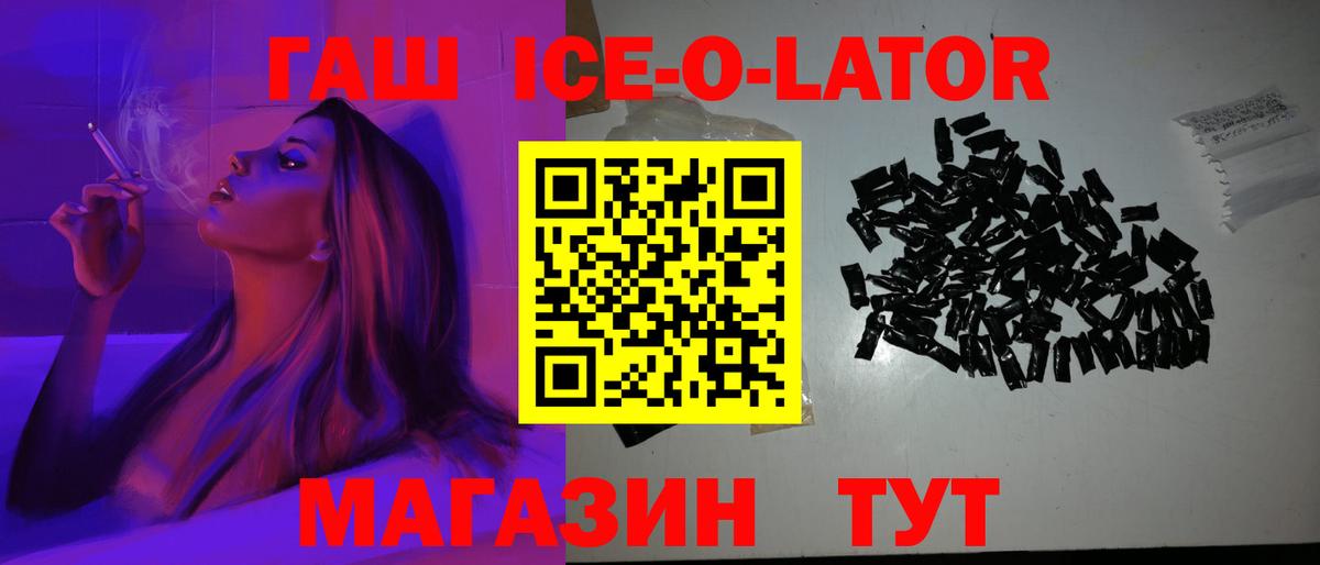 Гашиш  Вход с VPN  Саянск  ГАШ убойный 