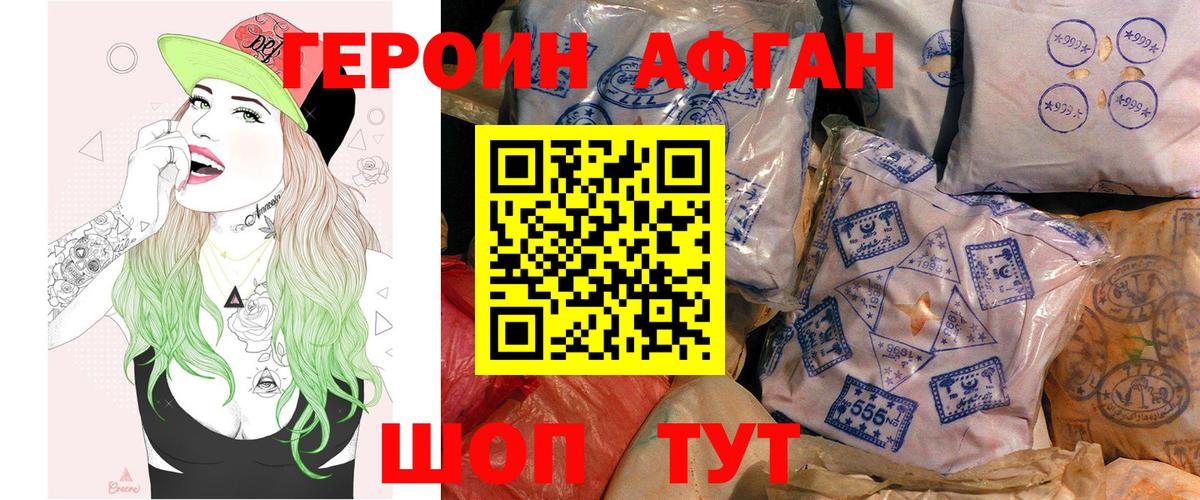 Героин VHQ  Вход с VPN  Саянск 