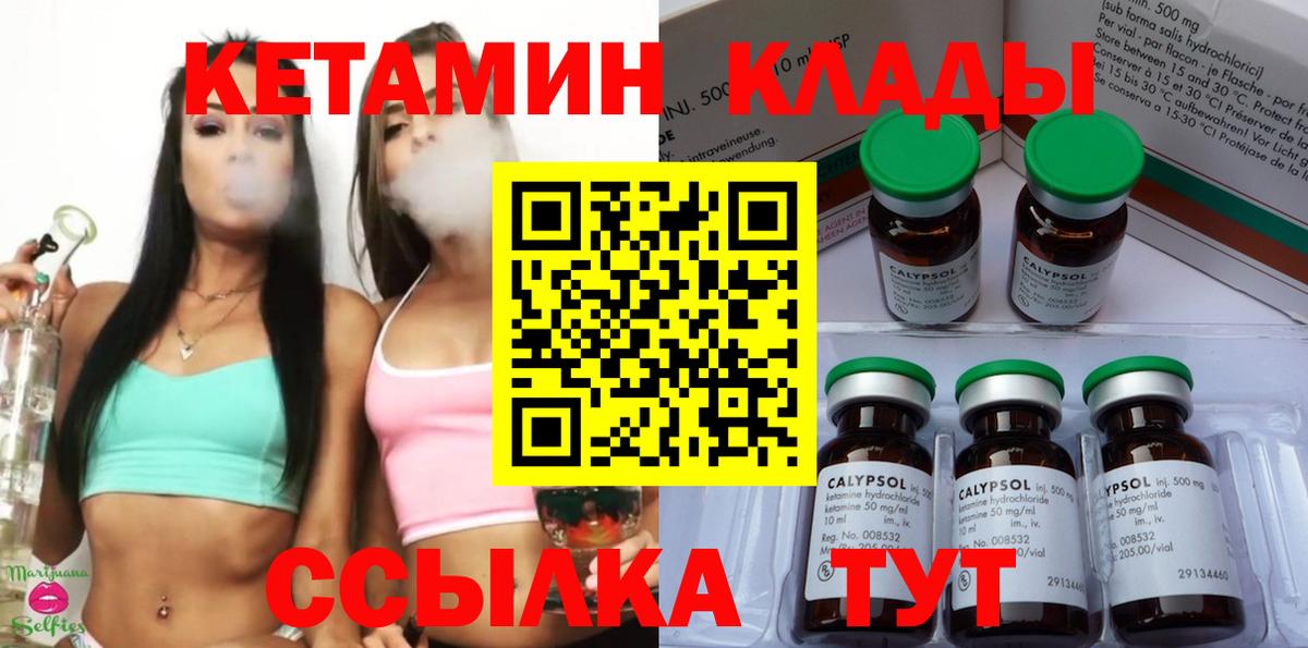 Кетамин ketamine Саянск