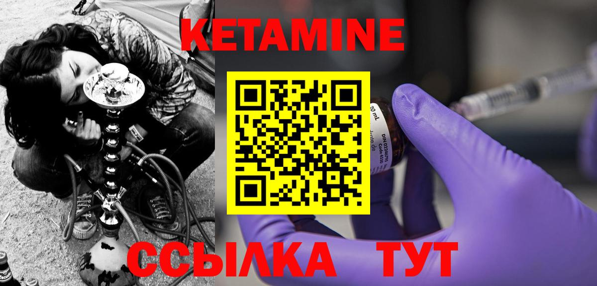 КЕТАМИН ketamine  Кетамин ketamine  Саянск  Вход с VPN 