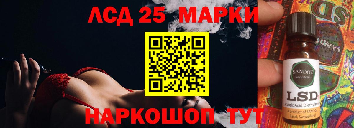 ЛСД экстази кислота  LSD-25 экстази ecstasy  ЛСД экстази  Саянск  Вход с VPN 