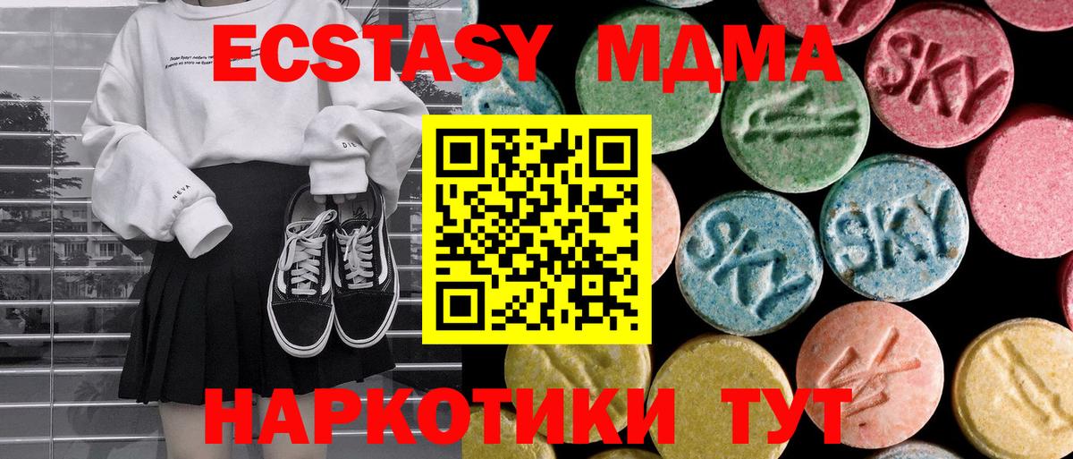 МДМА Molly  МДМА Molly  Саянск  МДМА  Вход с VPN 