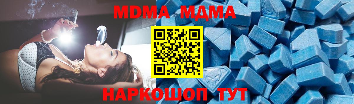 МДМА молли Саянск