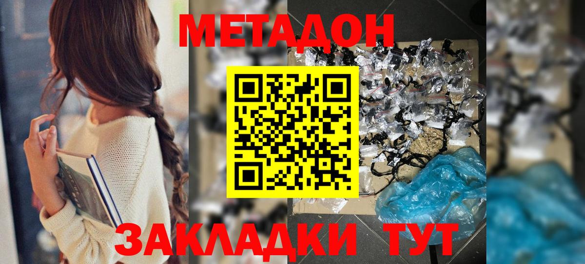 площадка как зайти  МЕТАДОН белоснежный  Вход с VPN  Саянск 