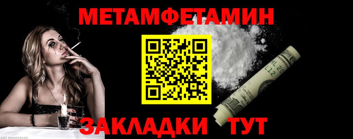 Метамфетамин винт  Вход с VPN  Саянск 