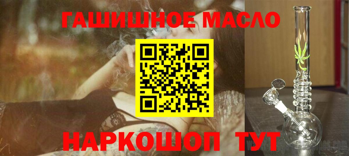 ТГК жижа Саянск